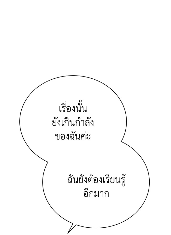 อ่านมังงะ The Mistress Runs Away ตอนที่ 25/122.jpg