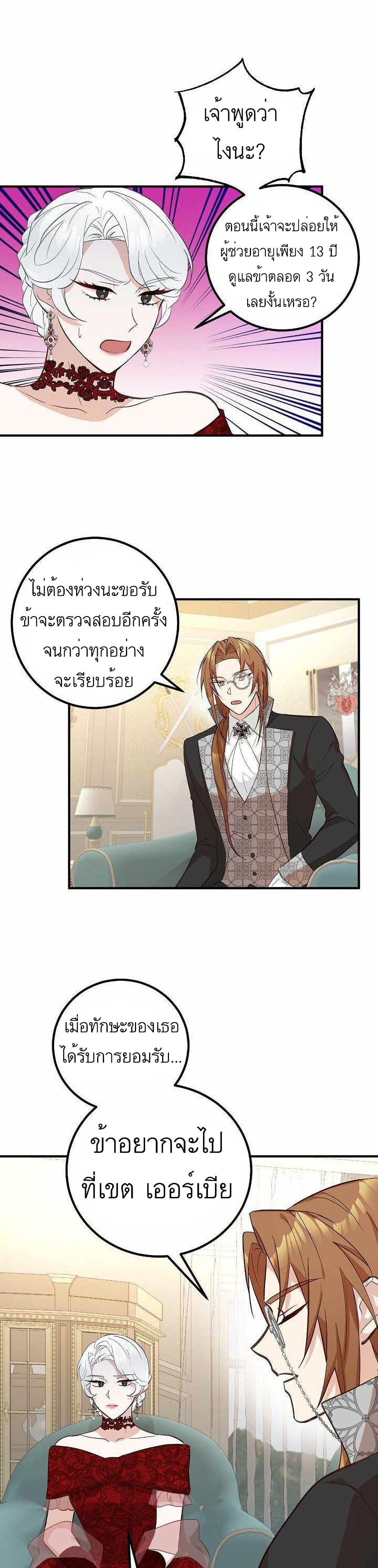 อ่านมังงะ Doctor Resignation ตอนที่ 7/12.jpg