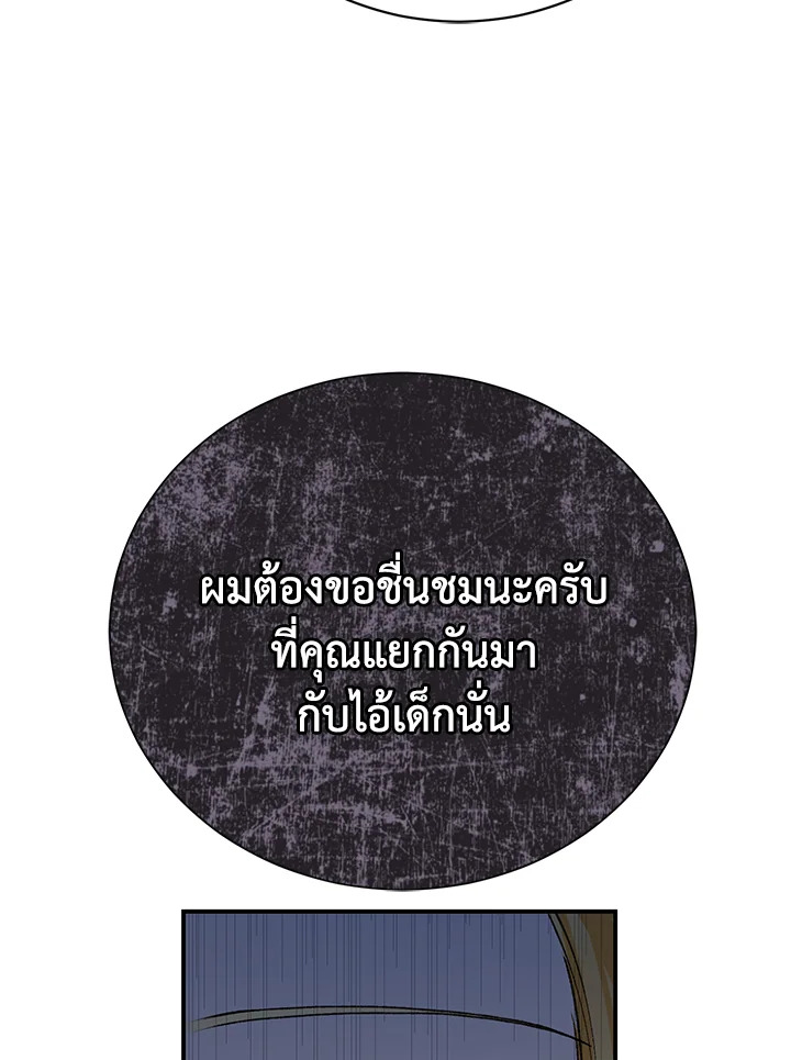 อ่านมังงะ The Mistress Runs Away ตอนที่ 18/123.jpg