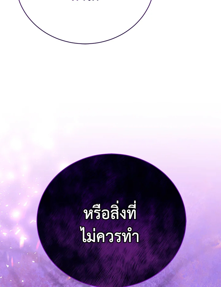 อ่านมังงะ The Mistress Runs Away ตอนที่ 27/123.jpg