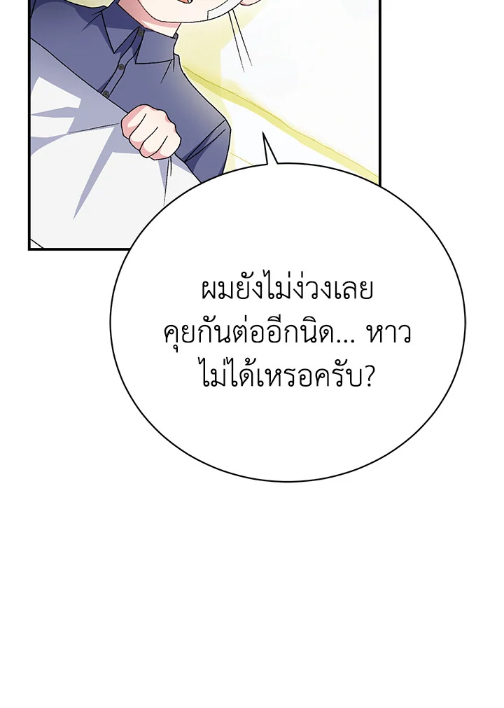 อ่านมังงะ The Mistress Runs Away ตอนที่ 34/123.jpg