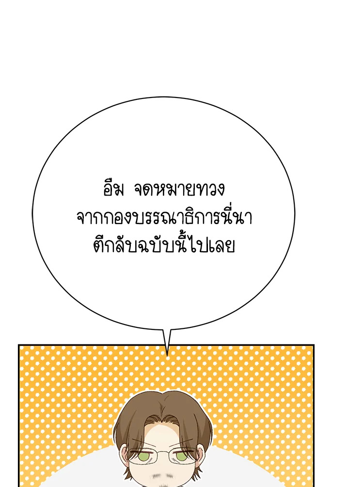 อ่านมังงะ The Mistress Runs Away ตอนที่ 19/123.jpg