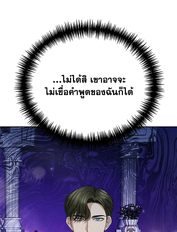 อ่านมังงะ The Mistress Runs Away ตอนที่ 7/123.jpg