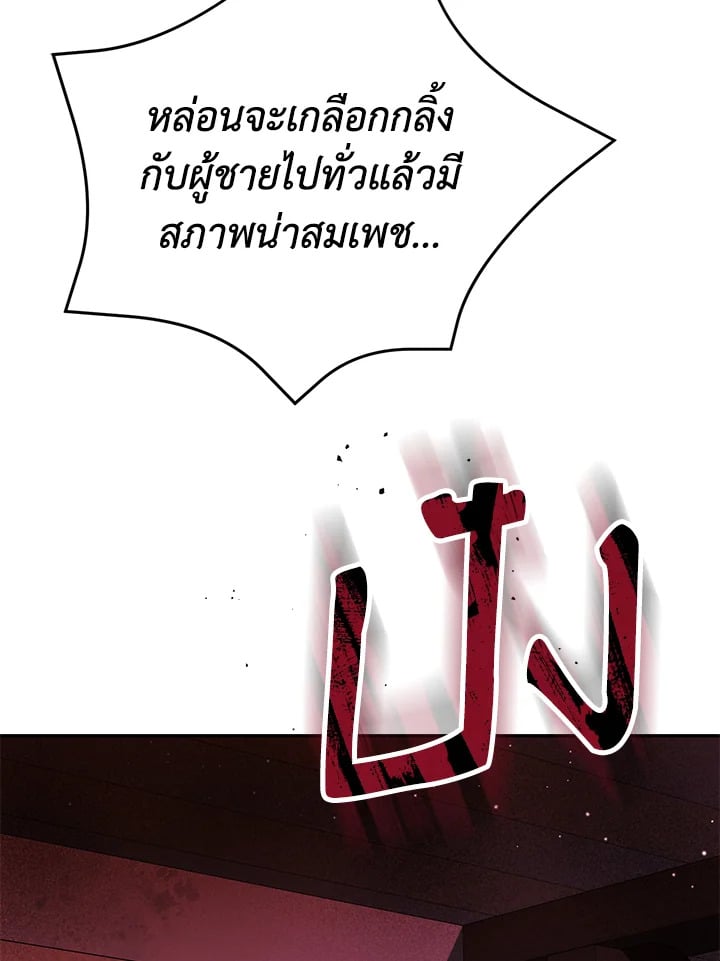 อ่านมังงะ The Mistress Runs Away ตอนที่ 8/123.jpg