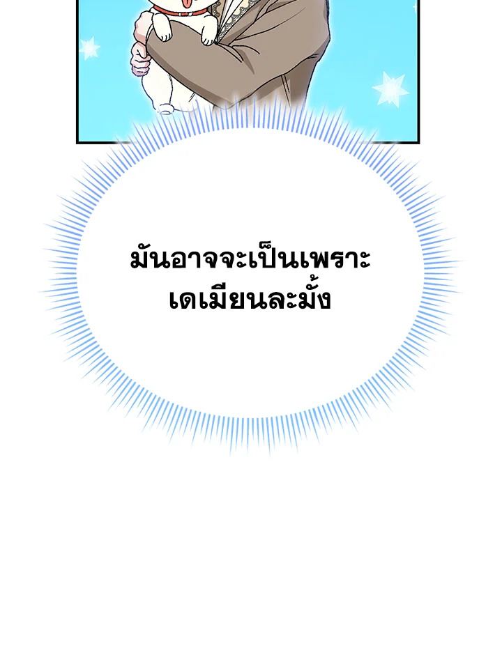 อ่านมังงะ The Mistress Runs Away ตอนที่ 33/123.jpg