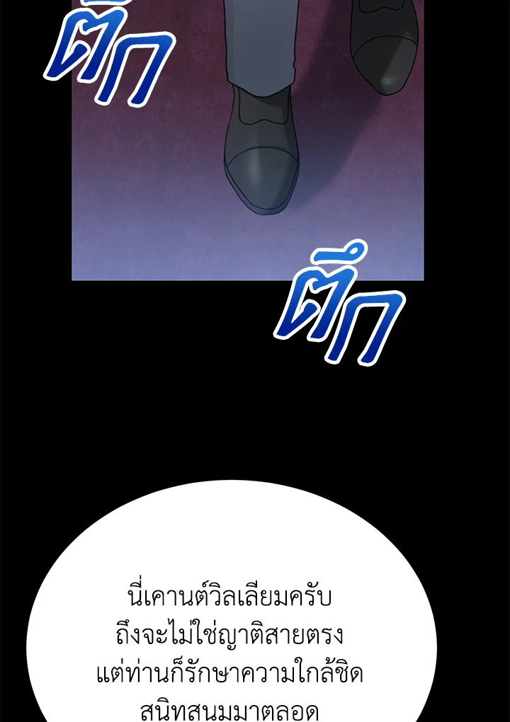 อ่านมังงะ The Mistress Runs Away ตอนที่ 22/123.jpg