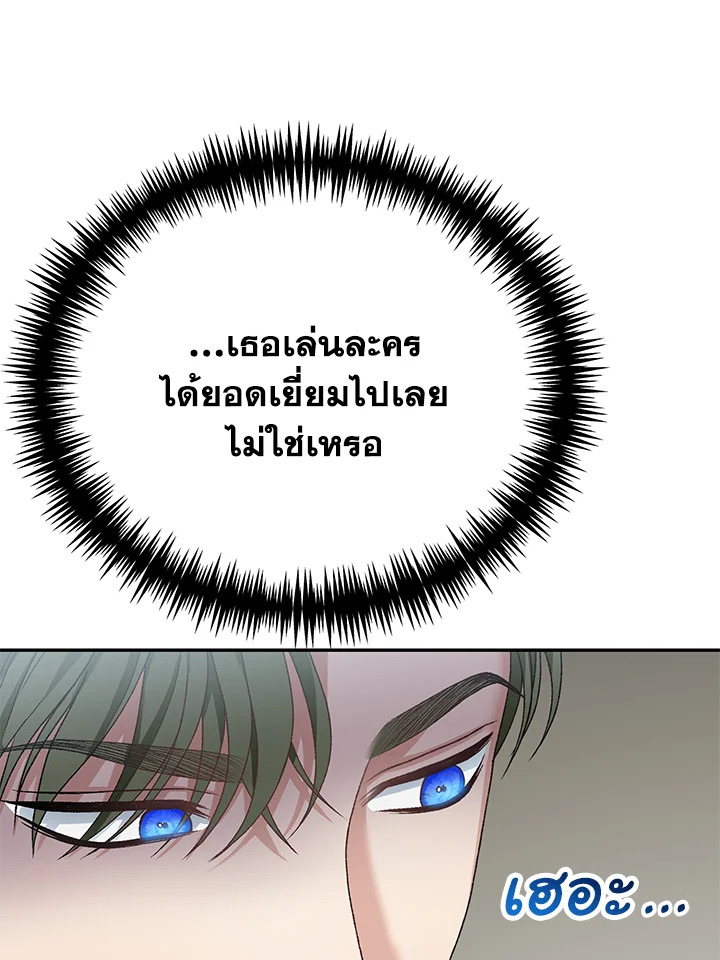 อ่านมังงะ The Mistress Runs Away ตอนที่ 15/123.jpg