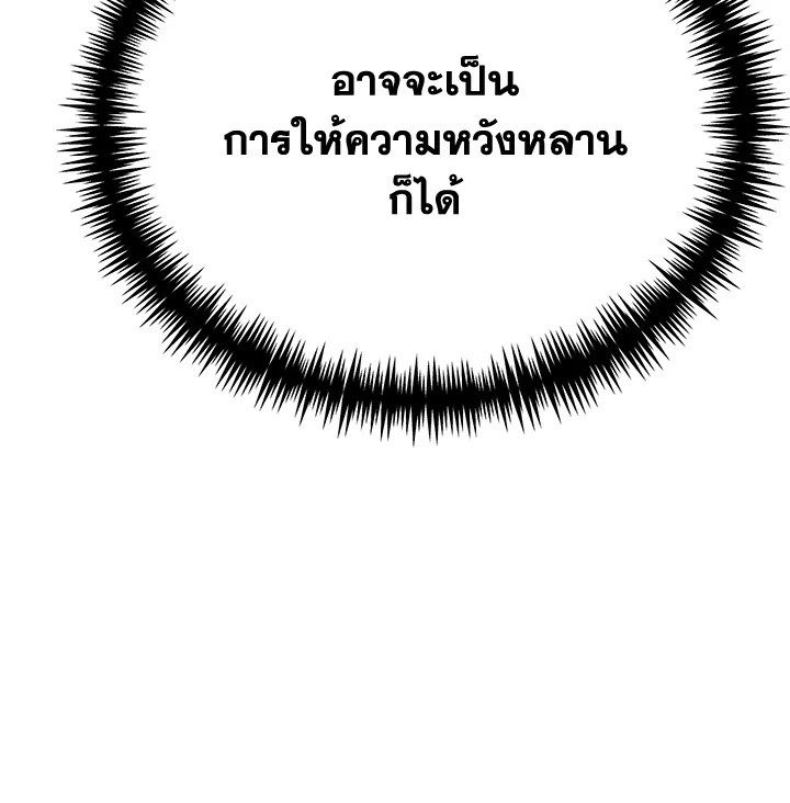 อ่านมังงะ The Mistress Runs Away ตอนที่ 31/123.jpg