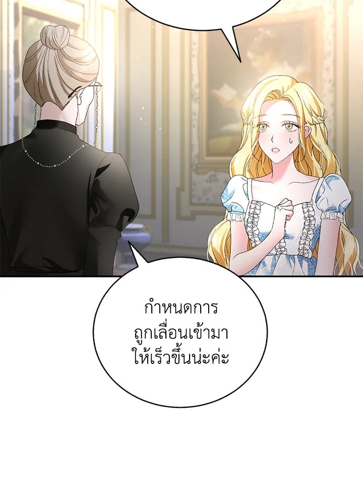 อ่านมังงะ The Mistress Runs Away ตอนที่ 1/123.jpg