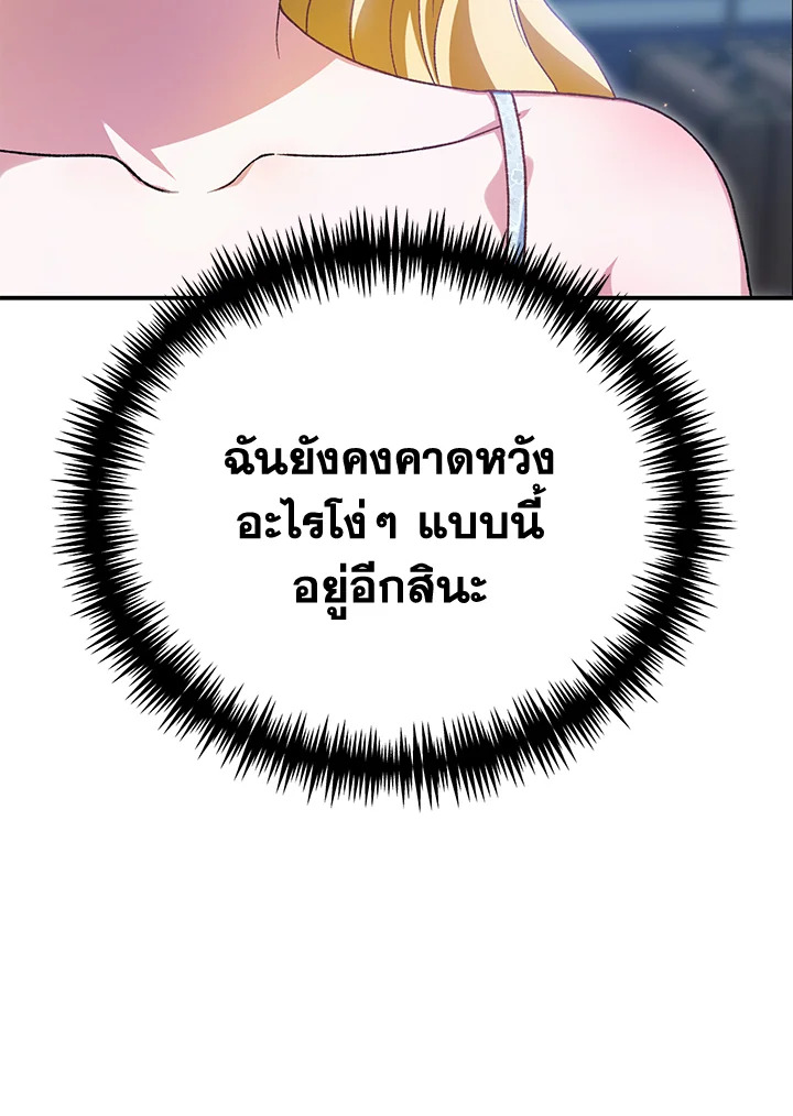 อ่านมังงะ The Mistress Runs Away ตอนที่ 36/123.jpg