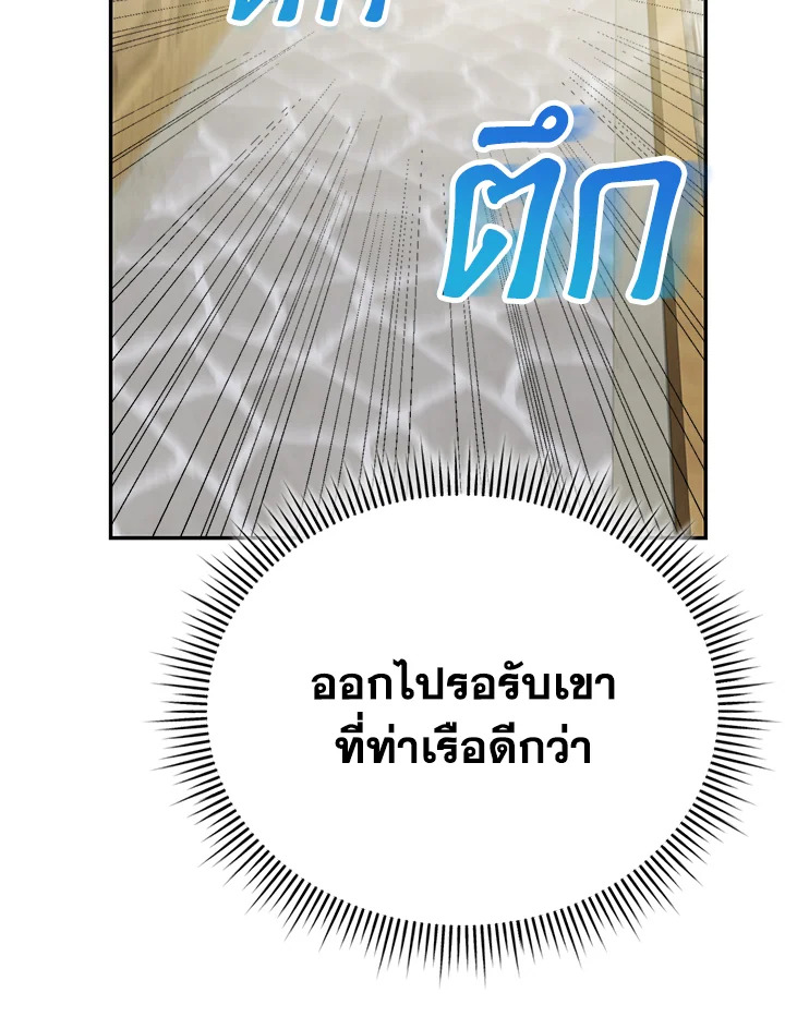 อ่านมังงะ The Mistress Runs Away ตอนที่ 10/123.jpg