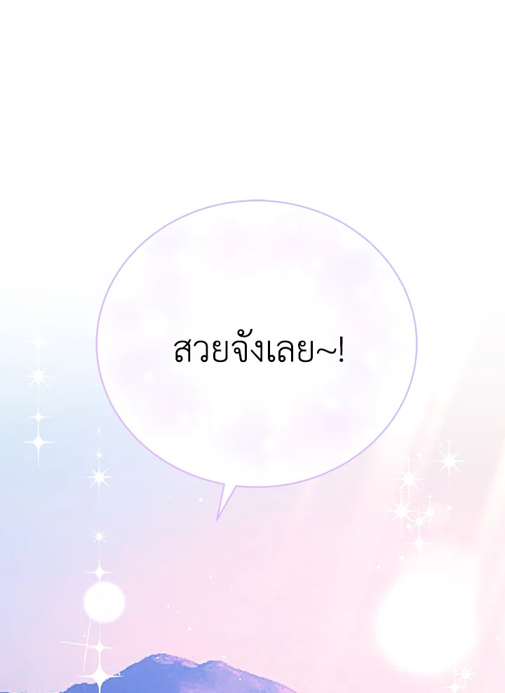 อ่านมังงะ The Mistress Runs Away ตอนที่ 20/124.jpg