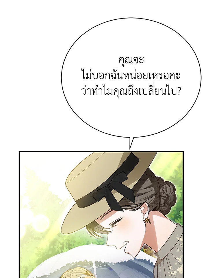 อ่านมังงะ The Mistress Runs Away ตอนที่ 33/124.jpg