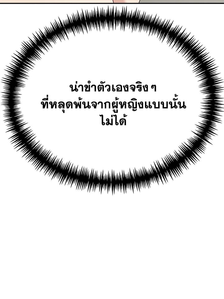 อ่านมังงะ The Mistress Runs Away ตอนที่ 15/124.jpg