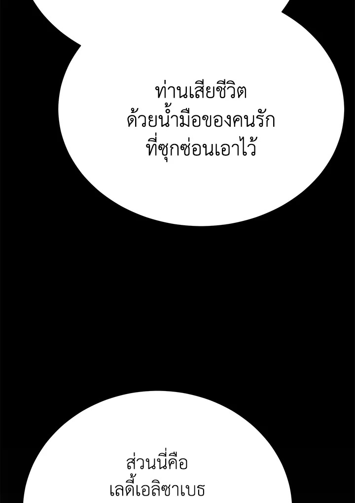 อ่านมังงะ The Mistress Runs Away ตอนที่ 22/124.jpg