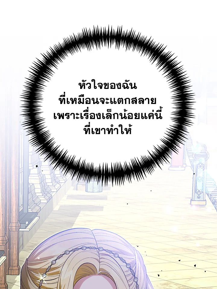 อ่านมังงะ The Mistress Runs Away ตอนที่ 32/124.jpg