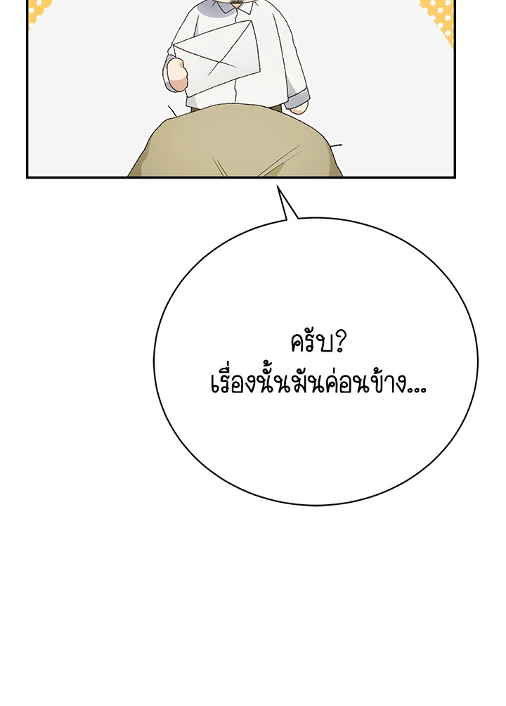 อ่านมังงะ The Mistress Runs Away ตอนที่ 19/124.jpg