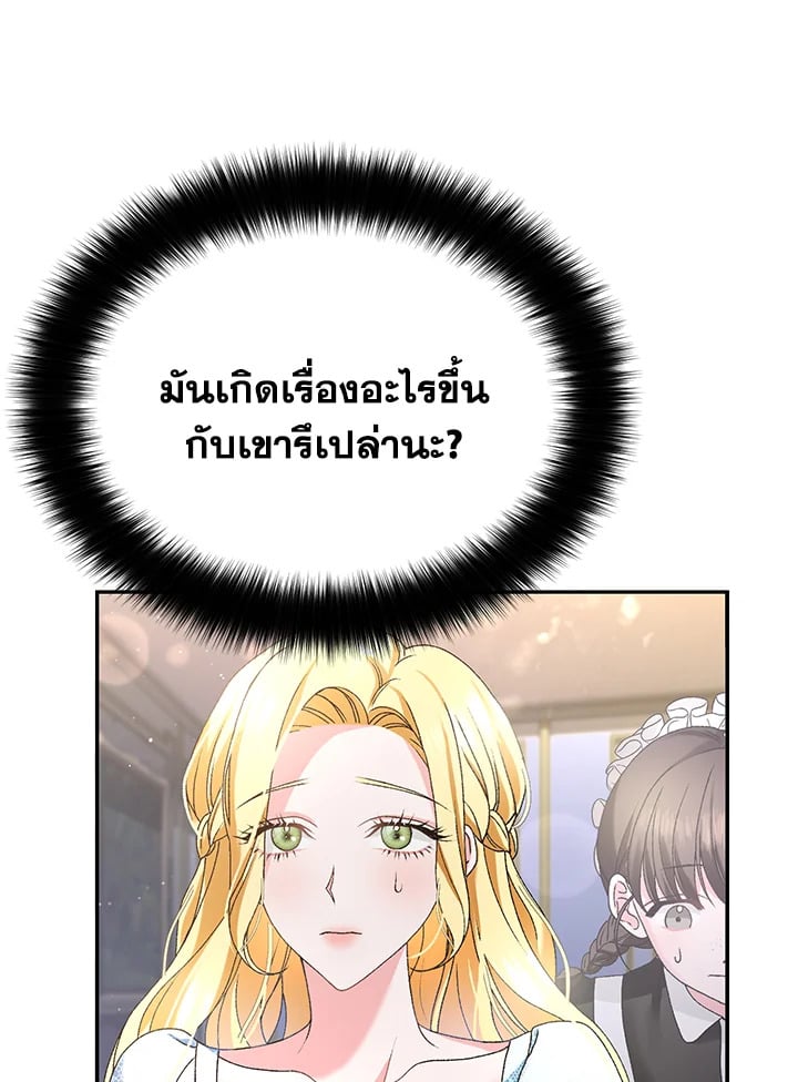 อ่านมังงะ The Mistress Runs Away ตอนที่ 1/124.jpg