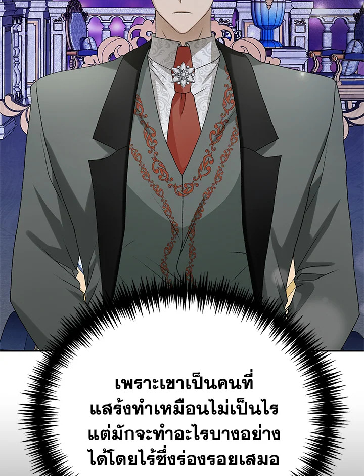 อ่านมังงะ The Mistress Runs Away ตอนที่ 7/124.jpg