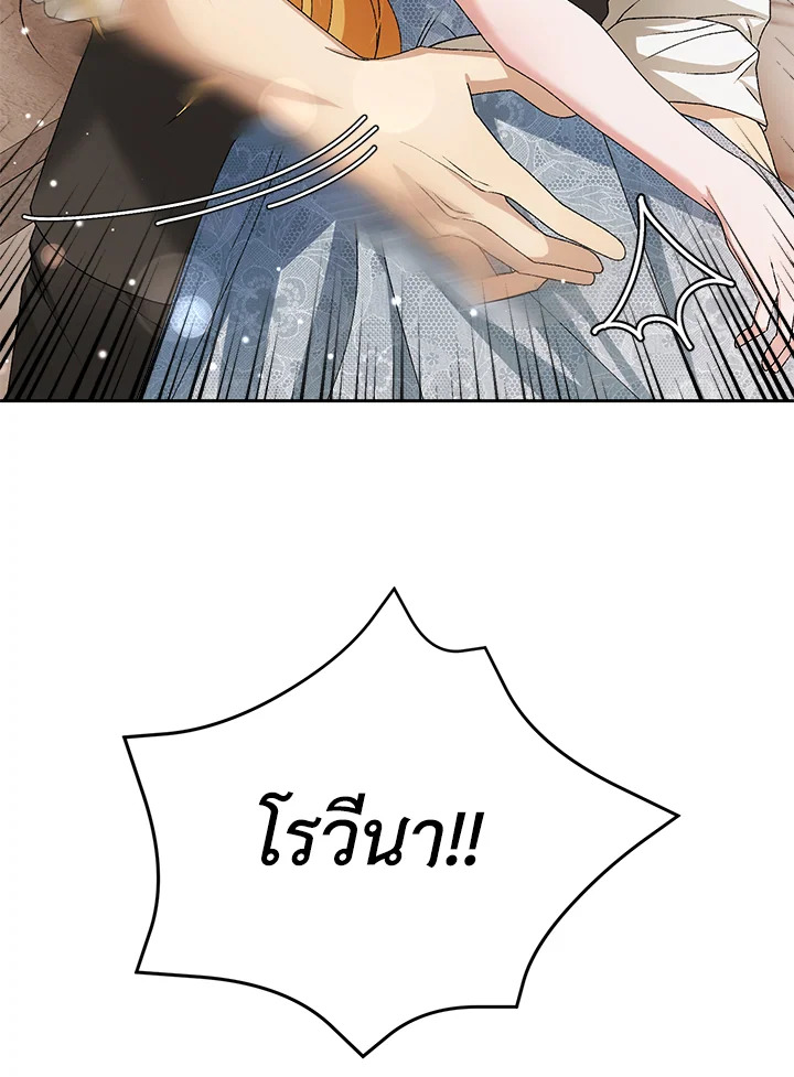 อ่านมังงะ The Mistress Runs Away ตอนที่ 6/124.jpg