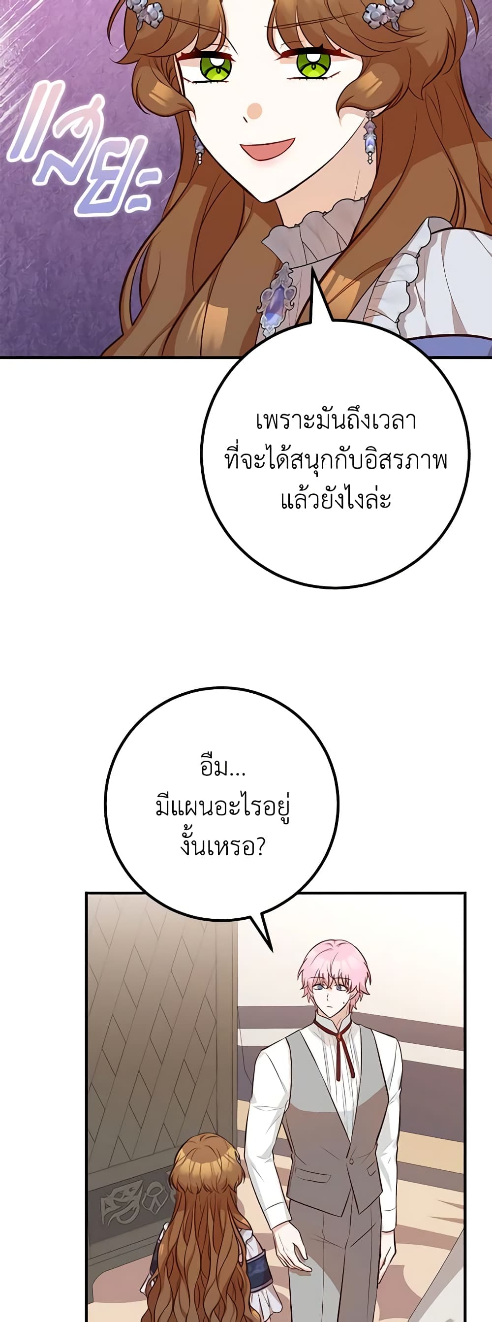 อ่านมังงะ Doctor Resignation ตอนที่ 63/12.jpg