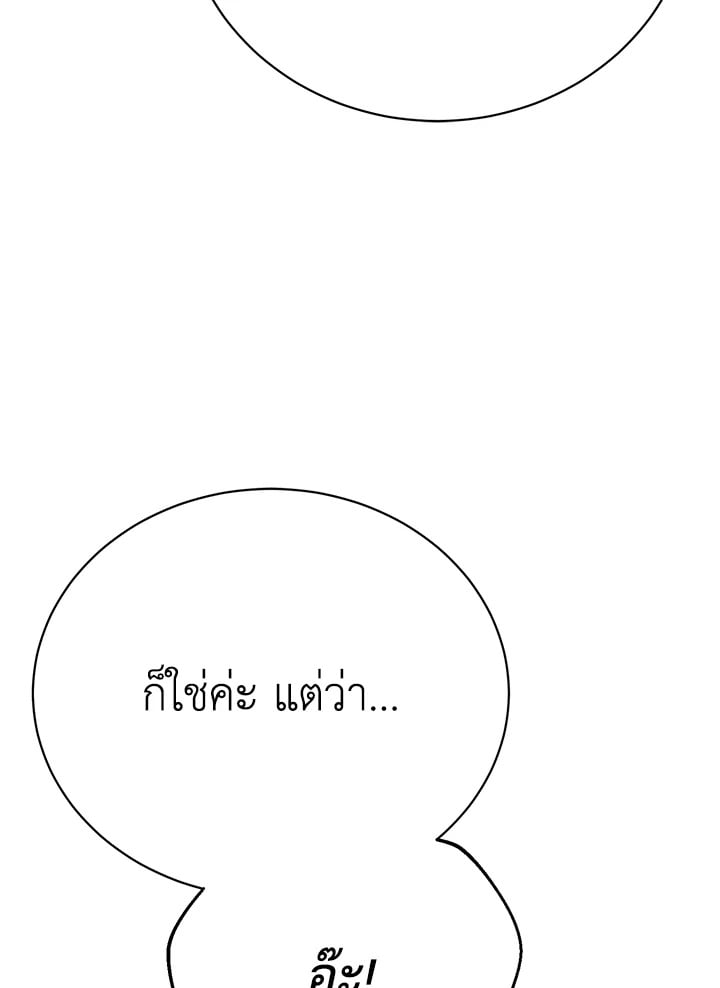 อ่านมังงะ The Mistress Runs Away ตอนที่ 23/124.jpg