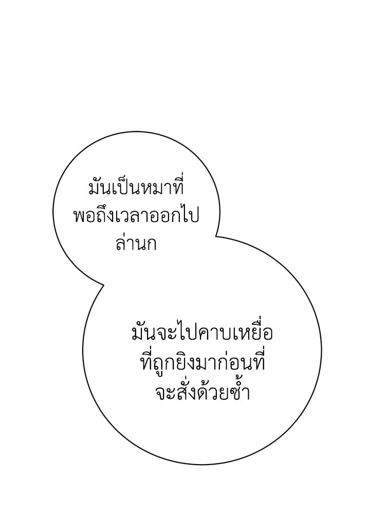 อ่านมังงะ The Mistress Runs Away ตอนที่ 3/124.jpg