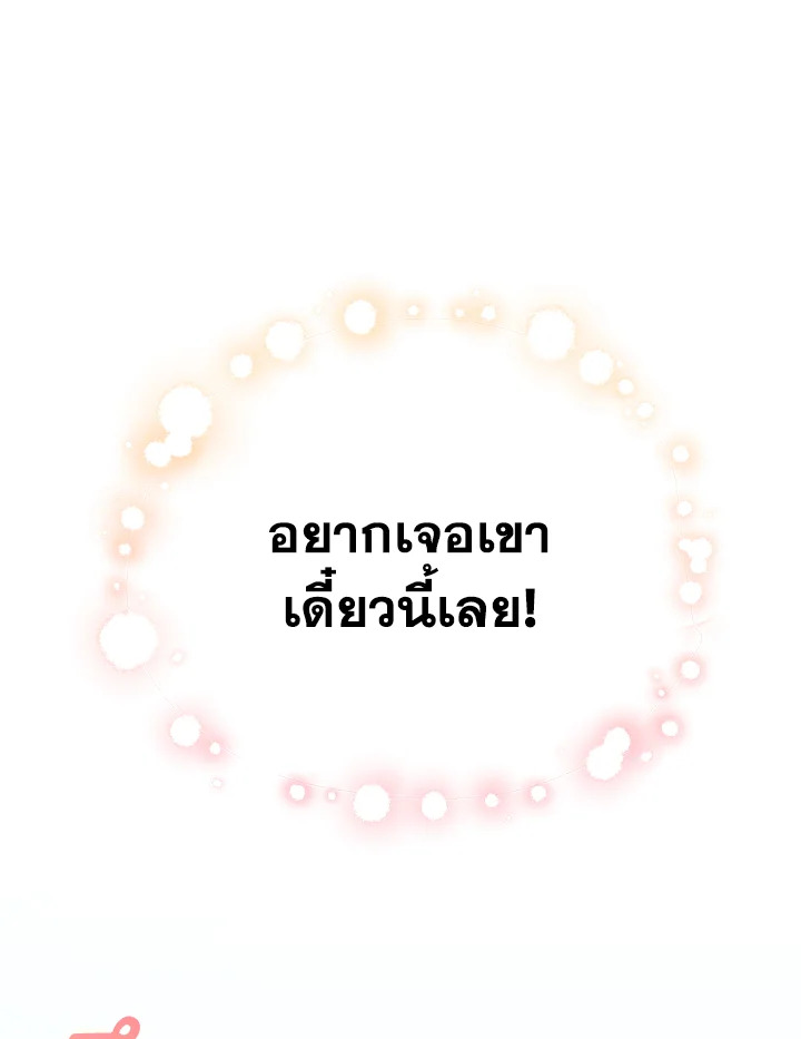 อ่านมังงะ The Mistress Runs Away ตอนที่ 10/124.jpg