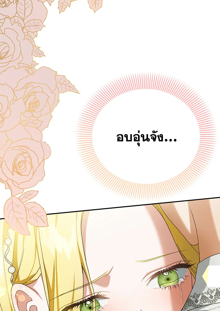 อ่านมังงะ The Mistress Runs Away ตอนที่ 21/124.jpg