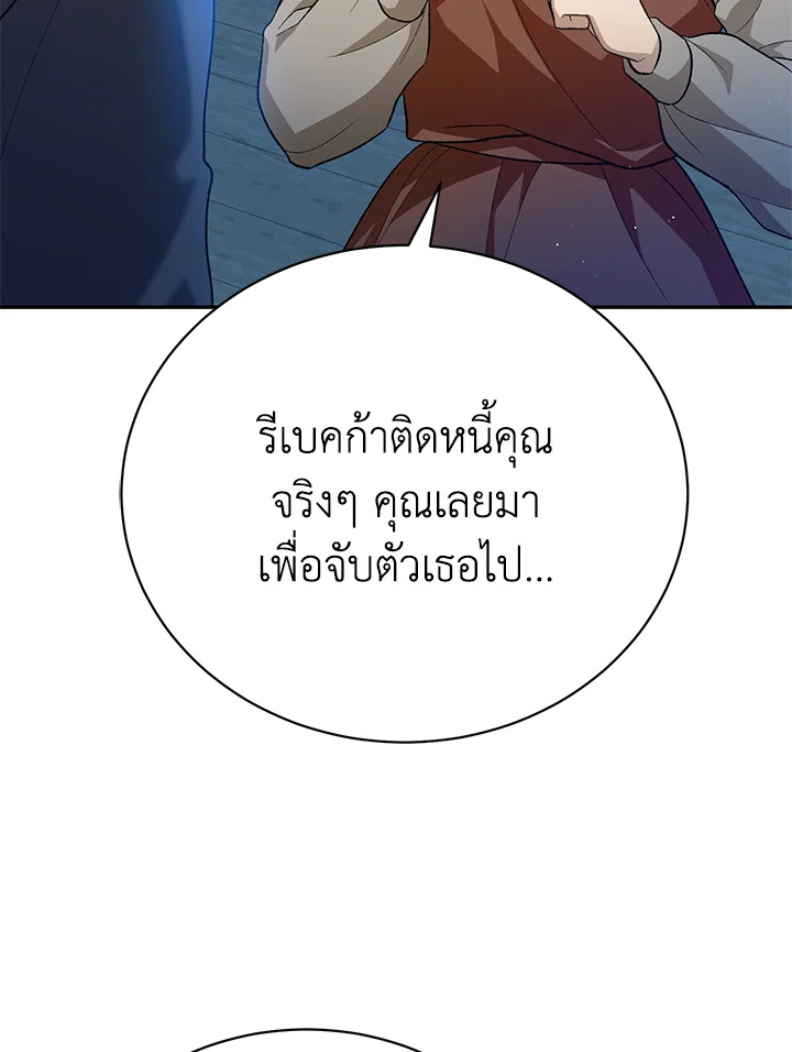 อ่านมังงะ The Mistress Runs Away ตอนที่ 13/124.jpg