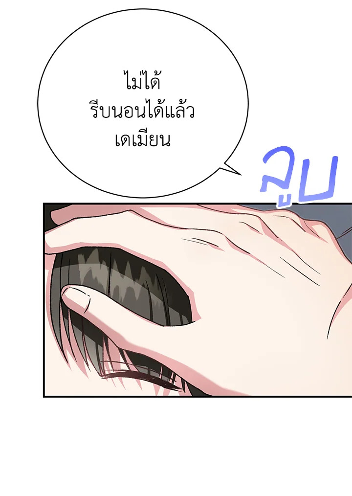 อ่านมังงะ The Mistress Runs Away ตอนที่ 34/124.jpg