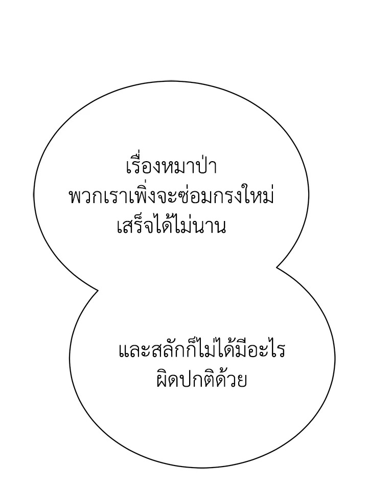 อ่านมังงะ The Mistress Runs Away ตอนที่ 35/12.jpg