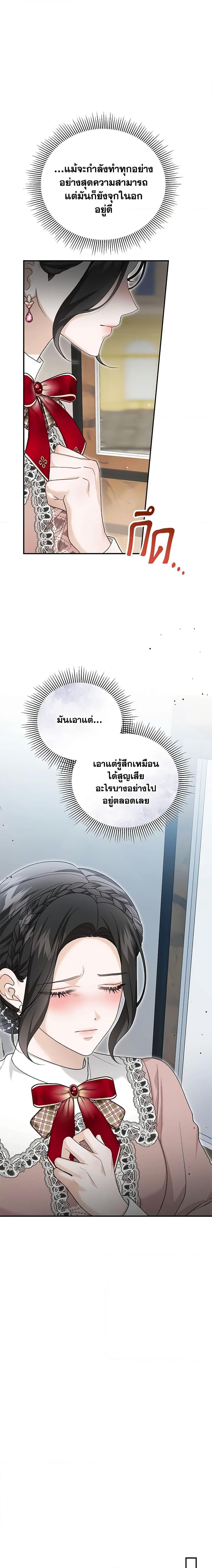 อ่านมังงะ The Mistress Runs Away ตอนที่ 58/12.jpg