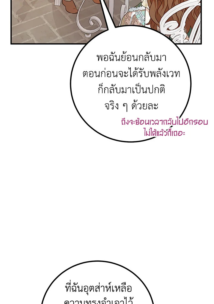 อ่านมังงะ Doctor Resignation ตอนที่ 33/12.jpg