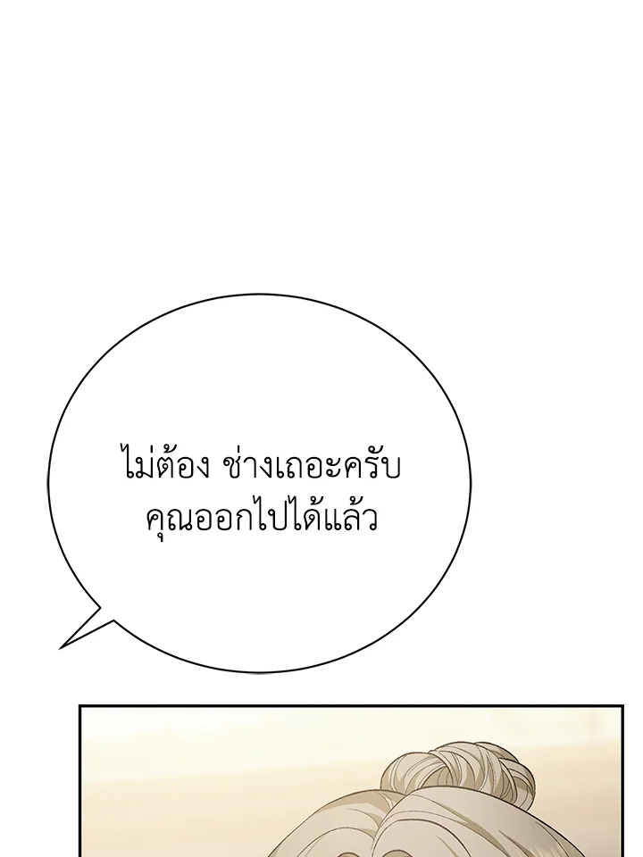 อ่านมังงะ The Mistress Runs Away ตอนที่ 15/125.jpg