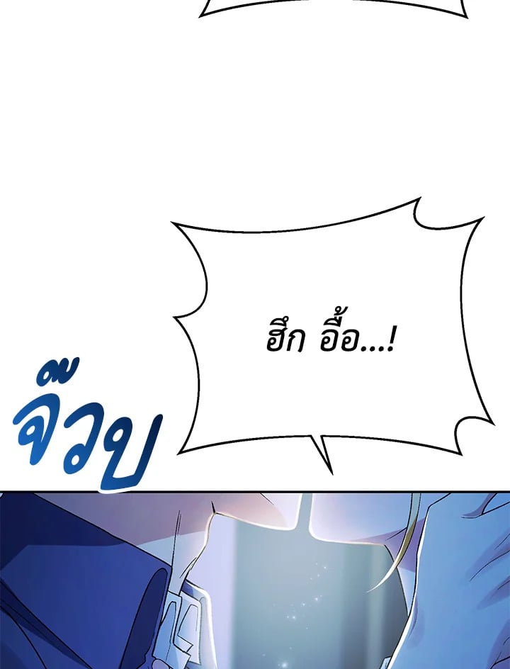 อ่านมังงะ The Mistress Runs Away ตอนที่ 16/125.jpg