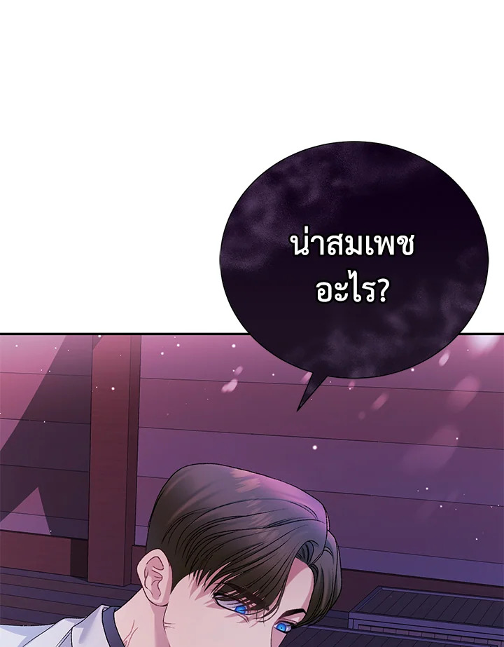 อ่านมังงะ The Mistress Runs Away ตอนที่ 8/125.jpg