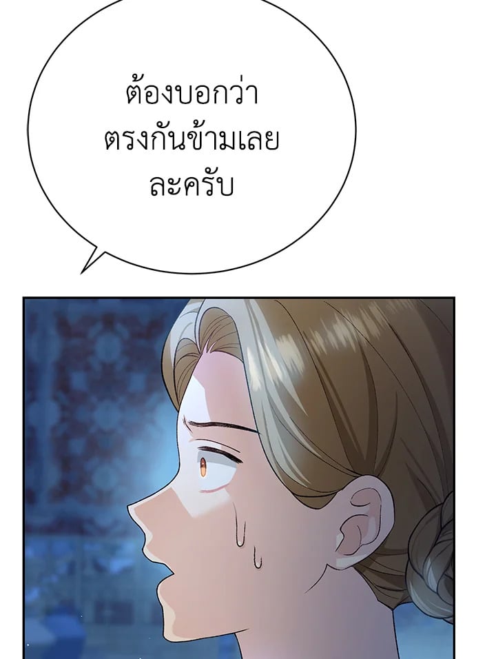 อ่านมังงะ The Mistress Runs Away ตอนที่ 13/125.jpg