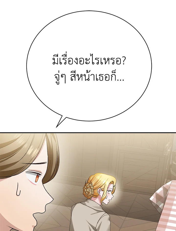 อ่านมังงะ The Mistress Runs Away ตอนที่ 12/125.jpg