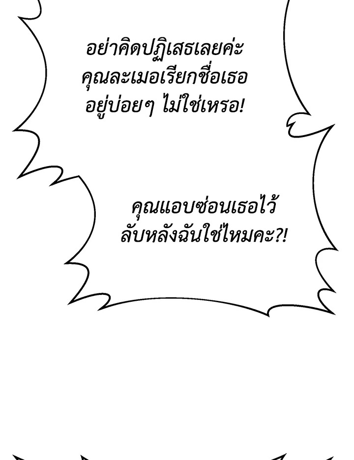 อ่านมังงะ The Mistress Runs Away ตอนที่ 14/125.jpg