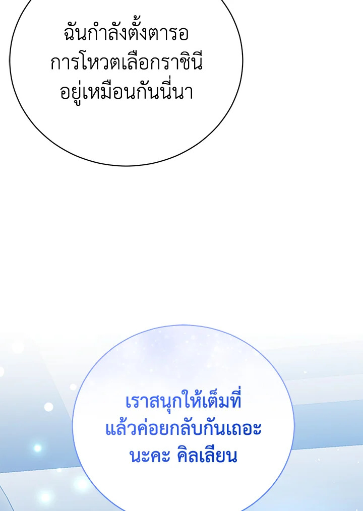 อ่านมังงะ The Mistress Runs Away ตอนที่ 36/125.jpg