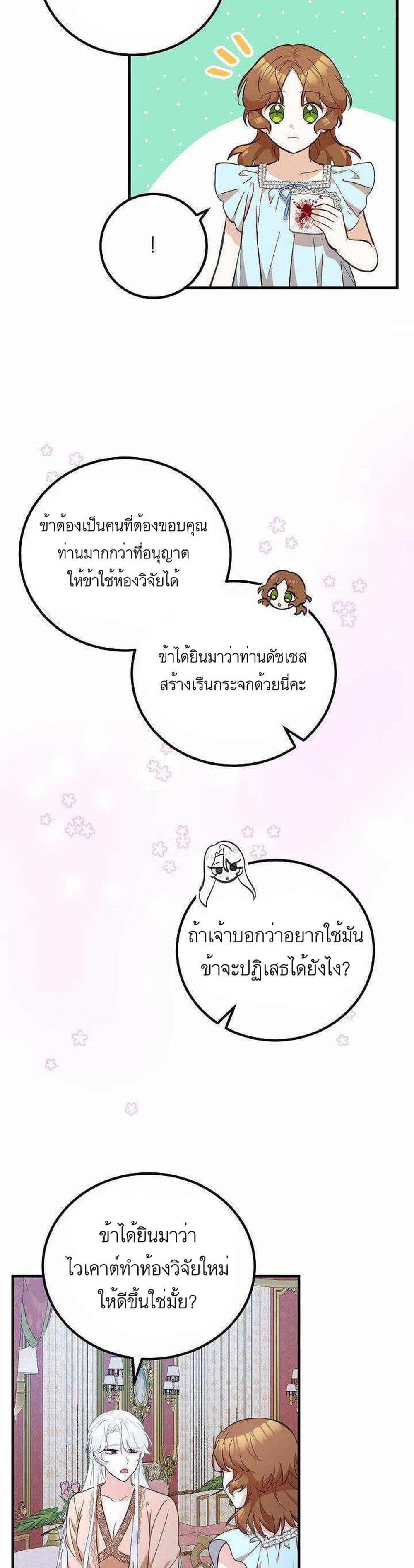 อ่านมังงะ Doctor Resignation ตอนที่ 16/12.jpg