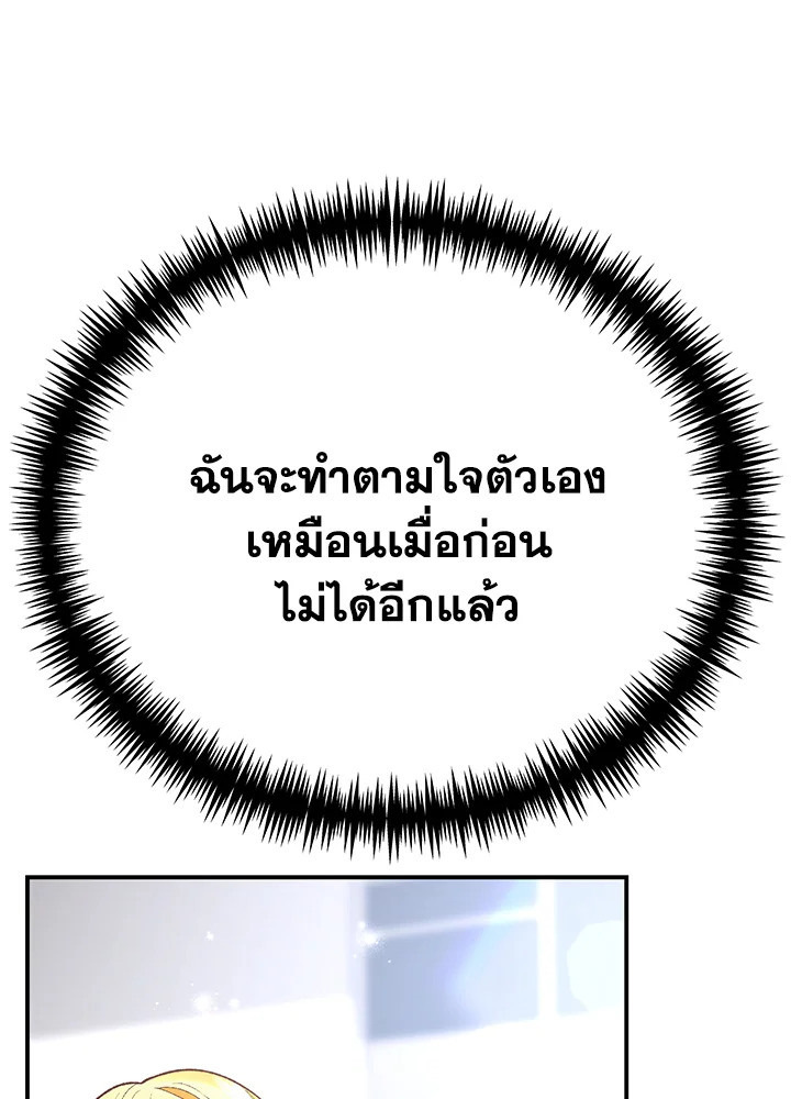 อ่านมังงะ The Mistress Runs Away ตอนที่ 17/125.jpg