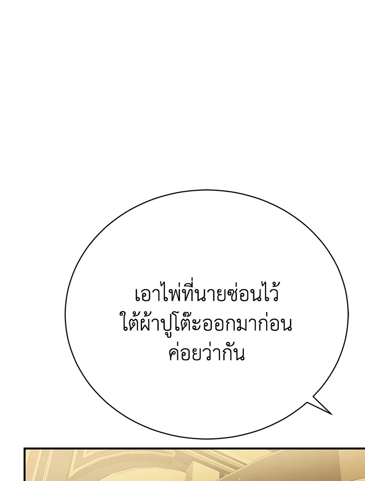 อ่านมังงะ The Mistress Runs Away ตอนที่ 24/12.jpg