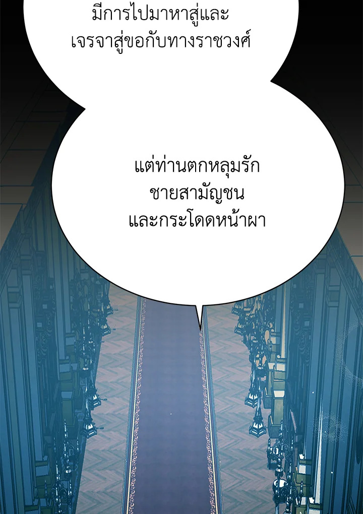 อ่านมังงะ The Mistress Runs Away ตอนที่ 22/125.jpg