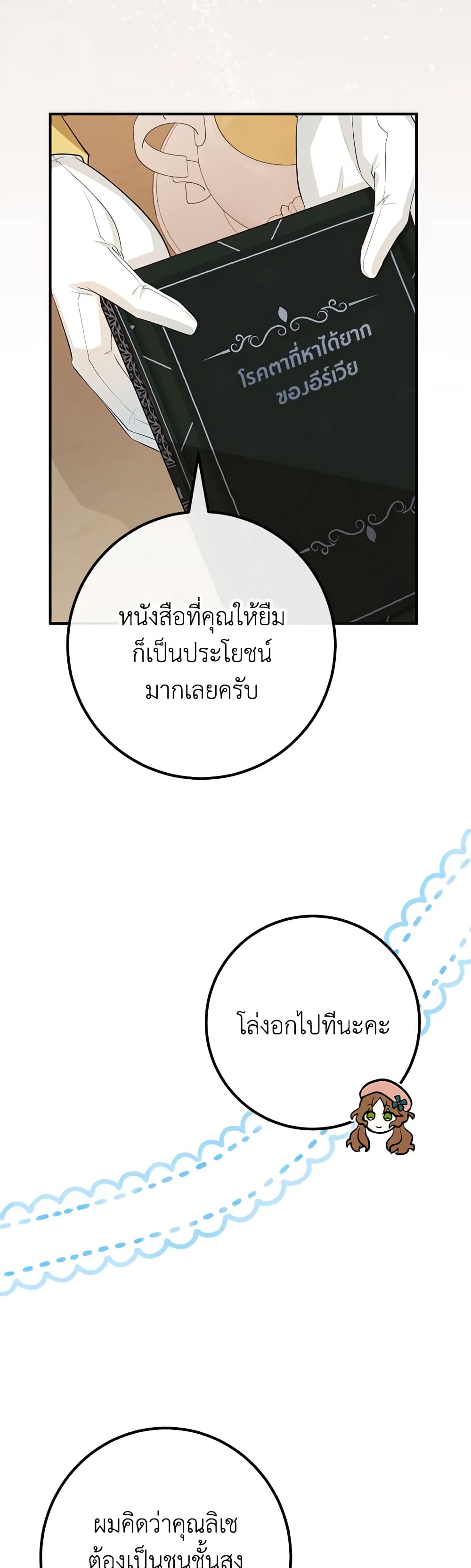 อ่านมังงะ Doctor Resignation ตอนที่ 48/1.jpg