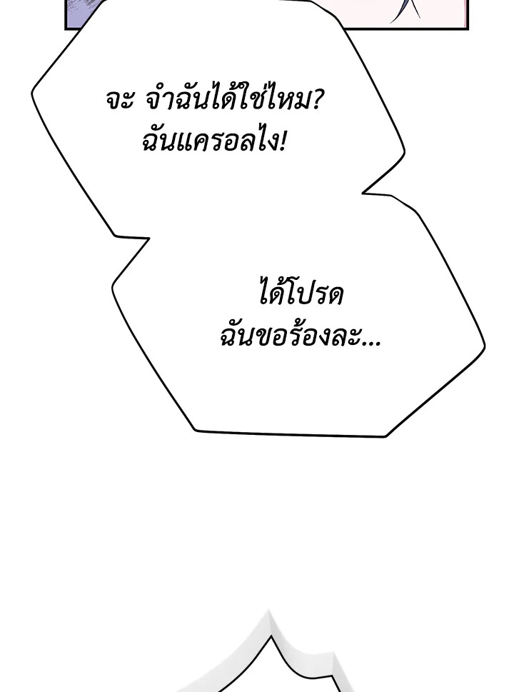 อ่านมังงะ The Mistress Runs Away ตอนที่ 28/125.jpg