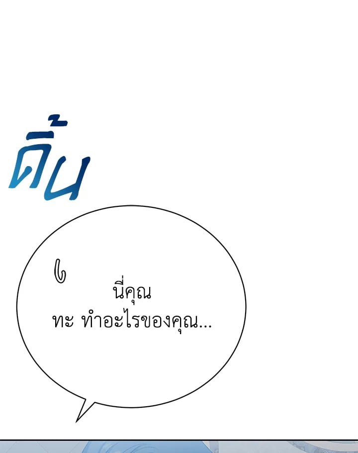 อ่านมังงะ The Mistress Runs Away ตอนที่ 11/125.jpg