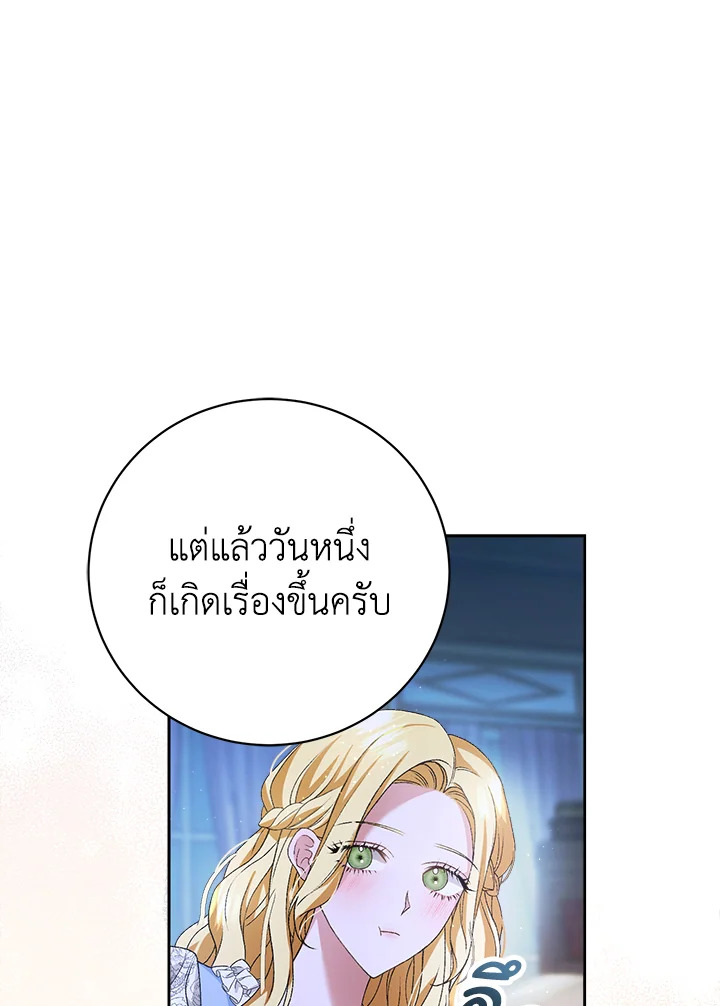 อ่านมังงะ The Mistress Runs Away ตอนที่ 3/125.jpg