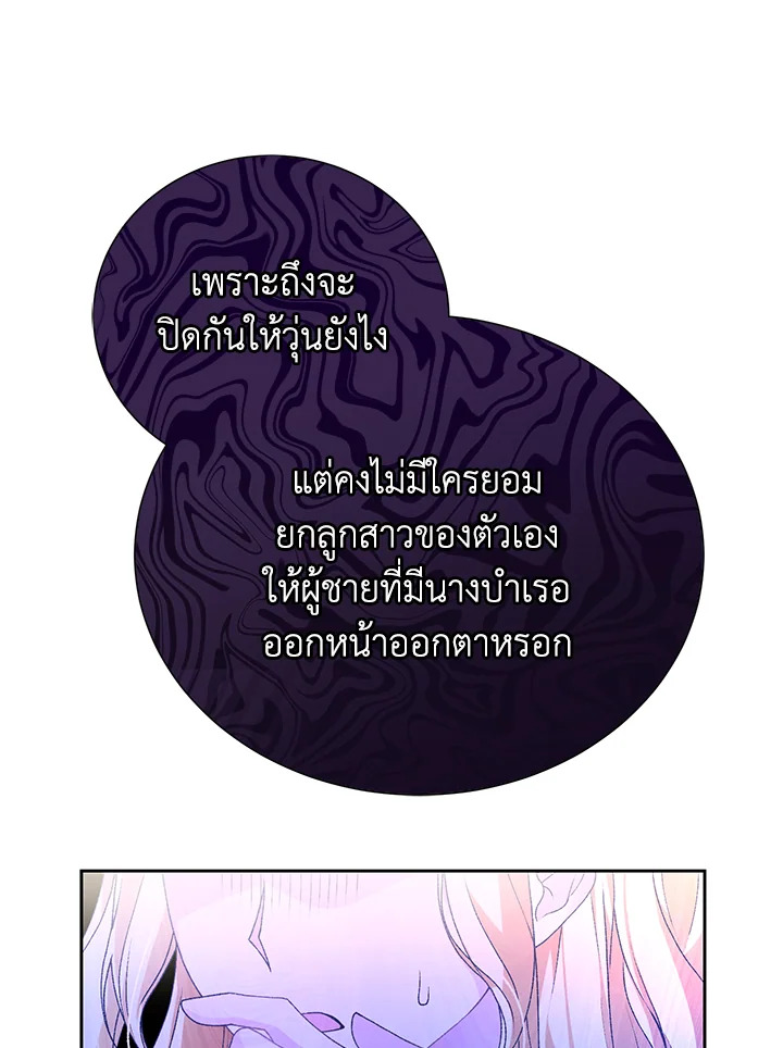 อ่านมังงะ The Mistress Runs Away ตอนที่ 4/125.jpg